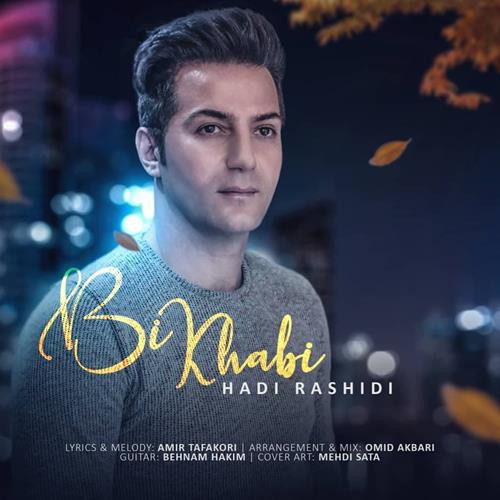 هادی رشیدی بی خوابی