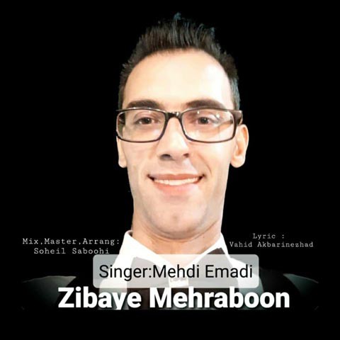 مهدی عمادی