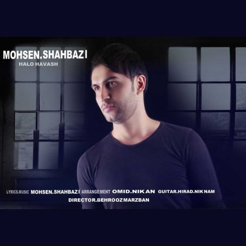 محسن شهبازی حالو هواش