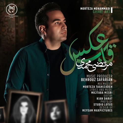 مرتضی محمدی قاب عکس