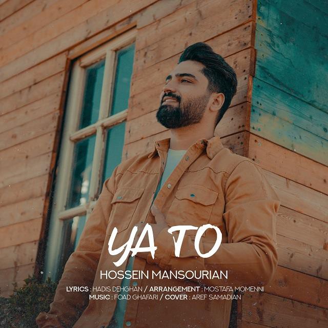 حسین منصوریان یا تو