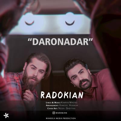 رادوکیان دار و ندار