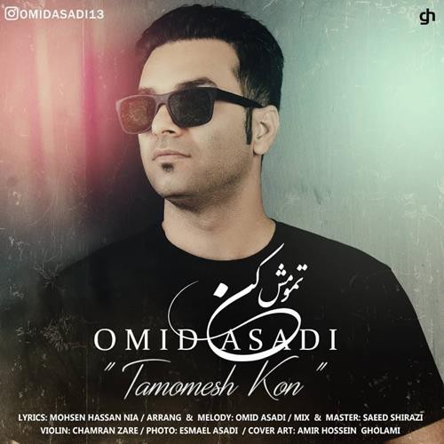 امید اسدی تمومش کن
