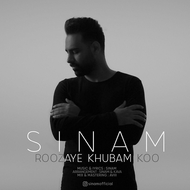 سینام