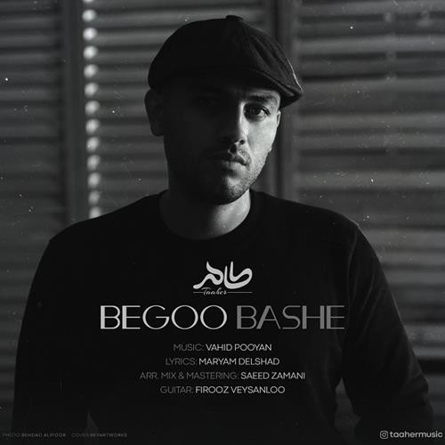 طاهر بگو باشه