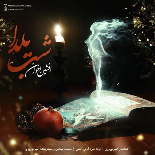 افشین اخوان شب یلدا