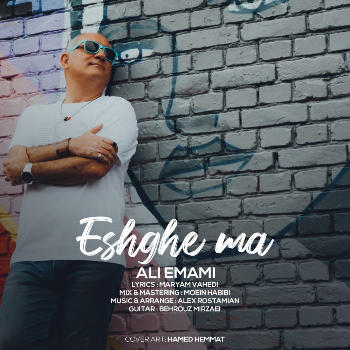 علی امامی عشق ما
