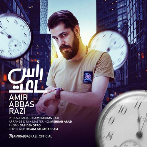 امیرعباص رضی رأس ساعت