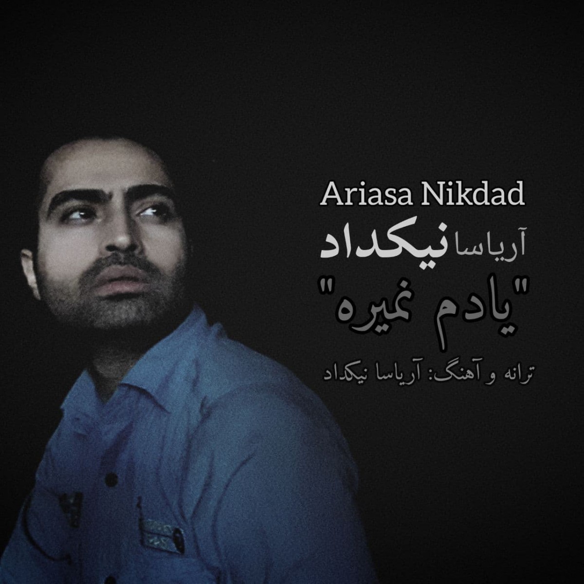 آریاسا نیکداد یادم نمیره