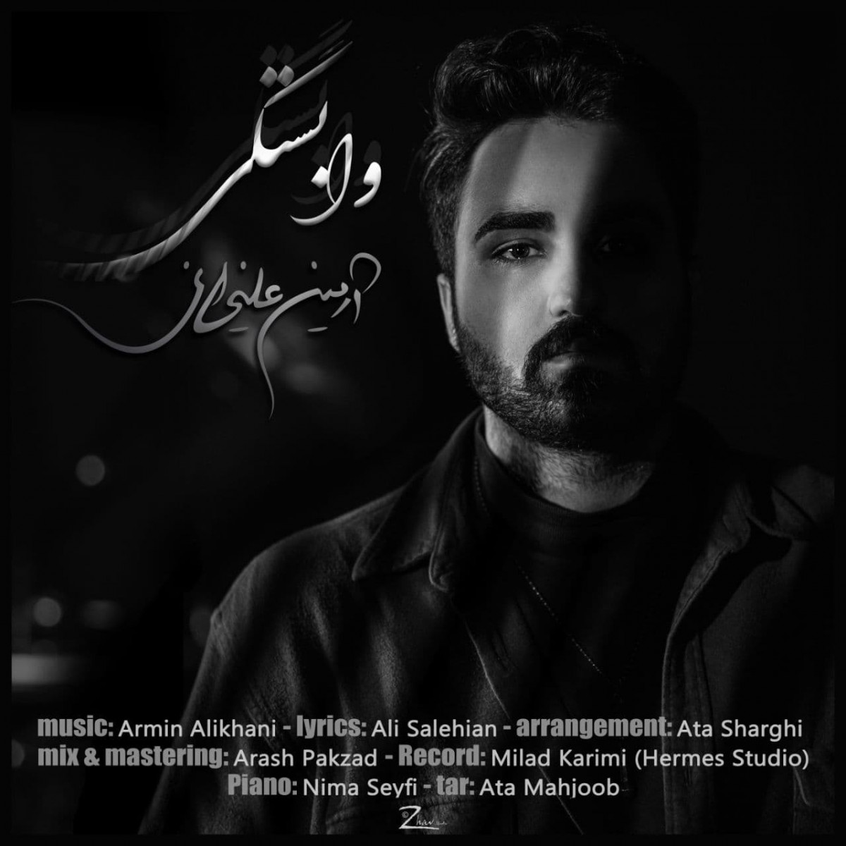 آرمین علیخانی وابستگی