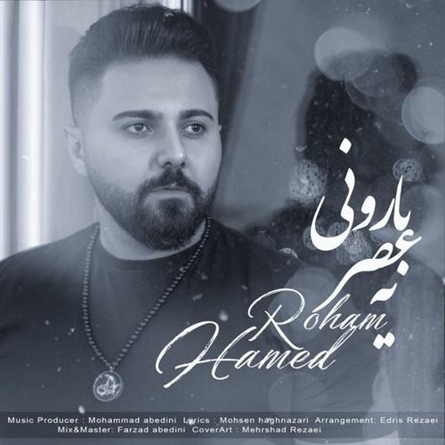 حامد رهام یه عصر بارونی