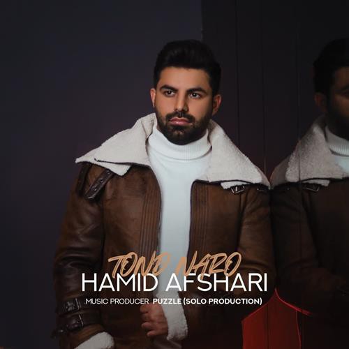 حمید افشاری تند نرو