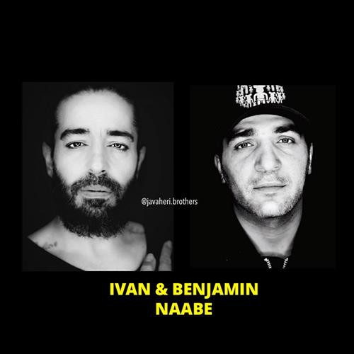 ایوان و بنجامین نابه