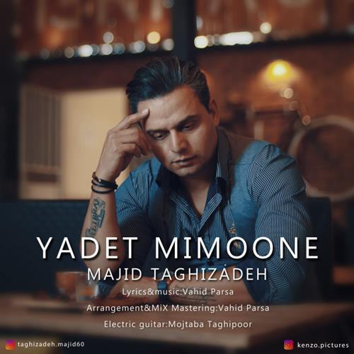 مجید تقی زاده یادت میمونه