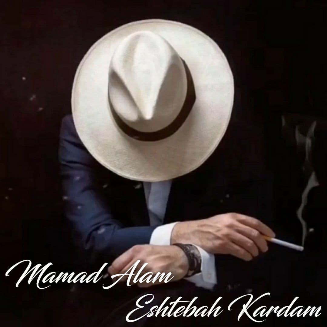 ممد علم اشتباه کردم