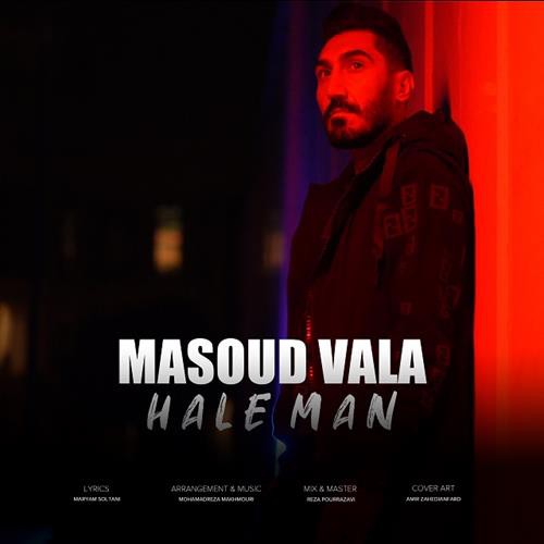 مسعود والا حال من
