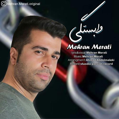 مهران مرآتی وابستگی