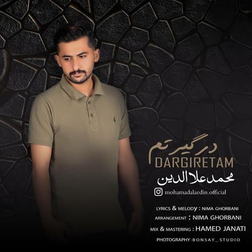 محمد علاالدین درگیرتم