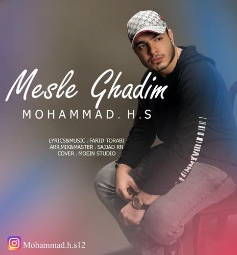 محمد اچ اس مثل قدیم