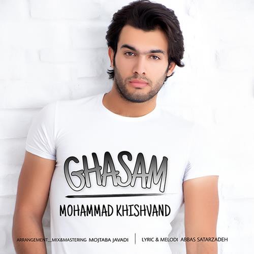 محمد خیشوند قسم