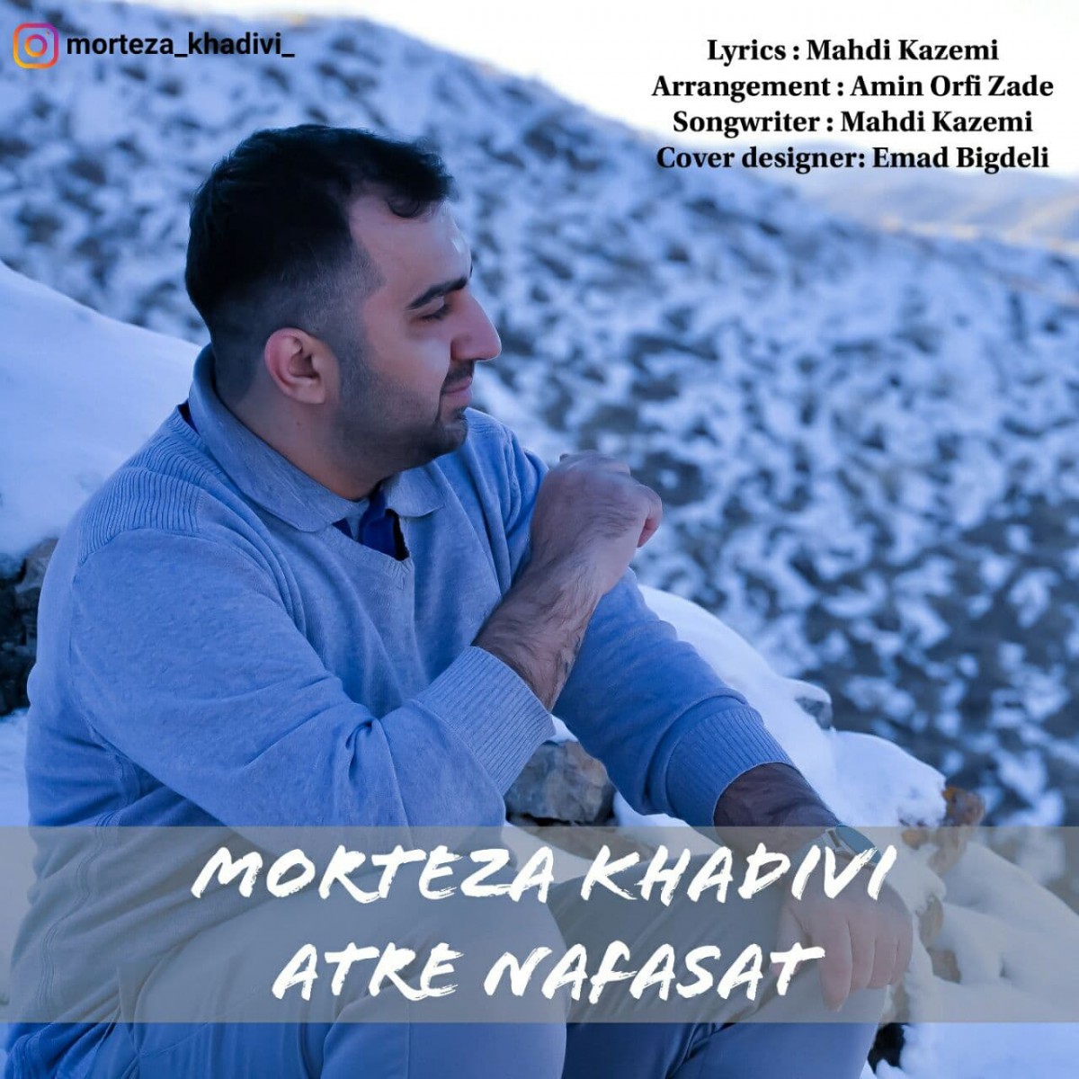 مرتضی خدیوی عطر نفسات