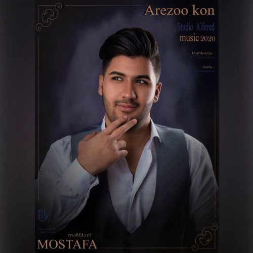 مصطفی مختاری آرزو کن