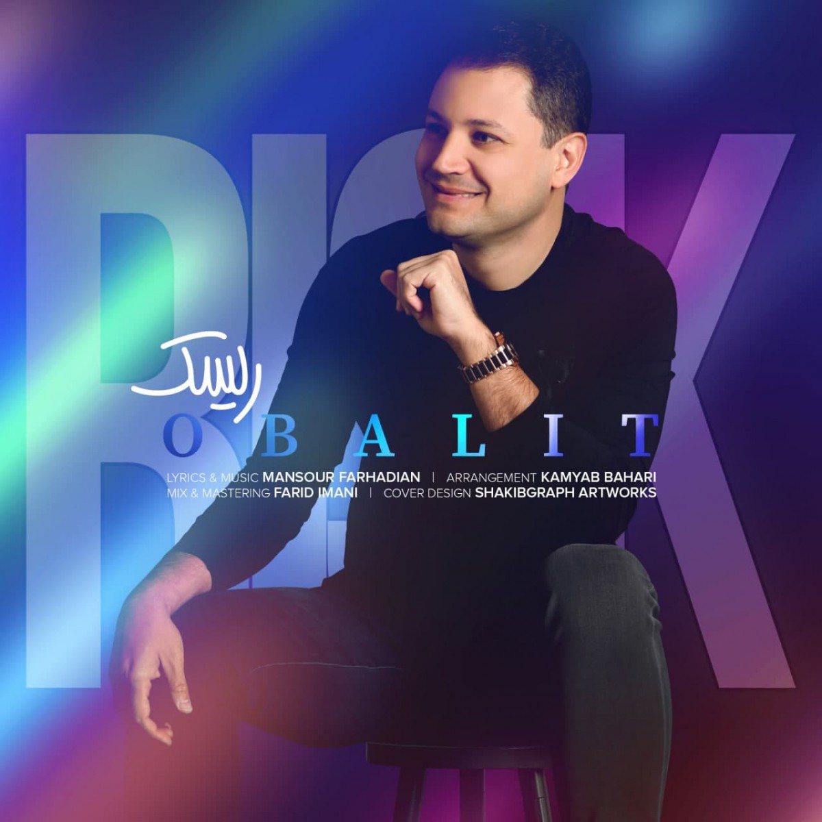 اوبالیت ریسک