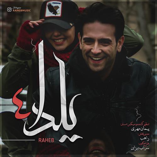 راهب یلدا ۴