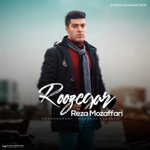 رضا مظفری روزگار