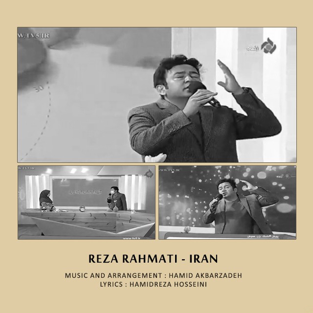 رضا رحمتی ایران