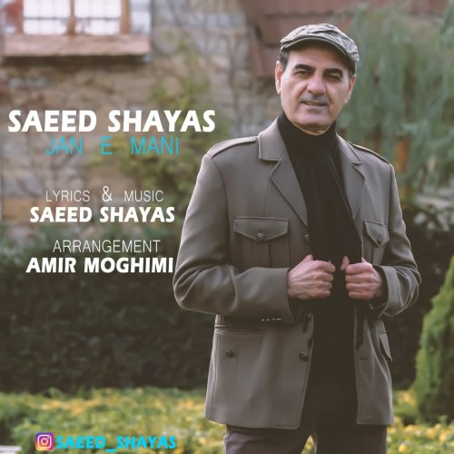 سعید شایاس جان منی