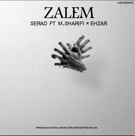 سراد و میکائیل شریفی و احضار ظالم