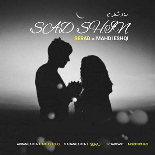 سراد و مهدی عشقی ساد شین Sad Shin (Ft Mahdi Eshqi)