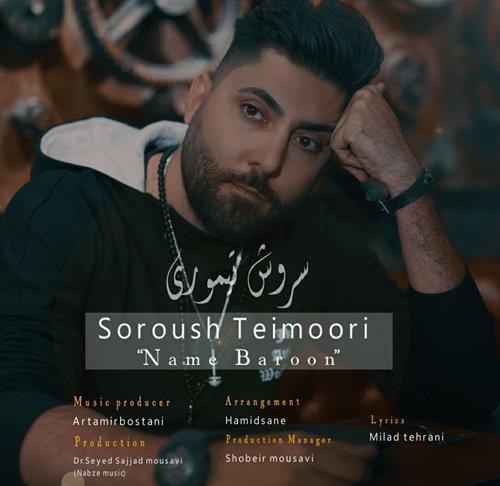 سروش تیموری نم بارون