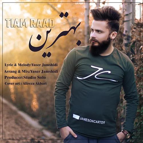 تیام راد بهترین