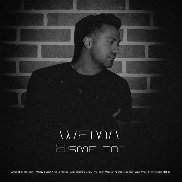 WeMa اسم تو
