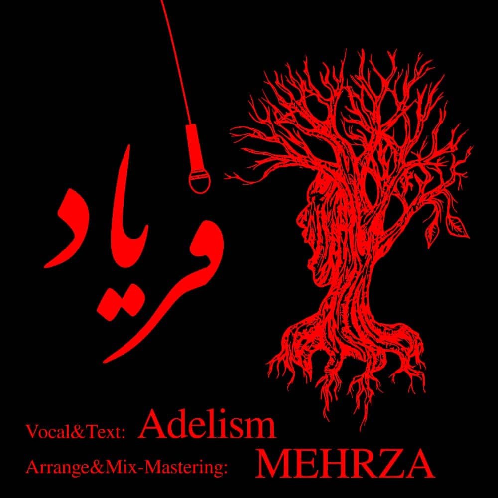 ادلیسم فریاد