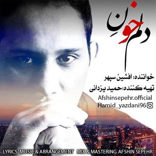 افشین سپهر دلم خونه