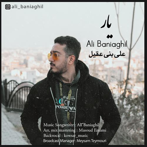 علی بنی عقیل یار