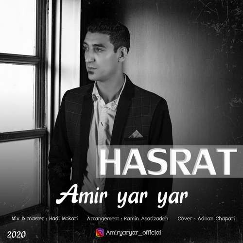 امیر یار یار حسرت