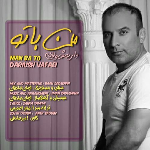 داریوش وفائی من با تو