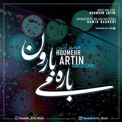 هومهر آرتین می‌باره بارون