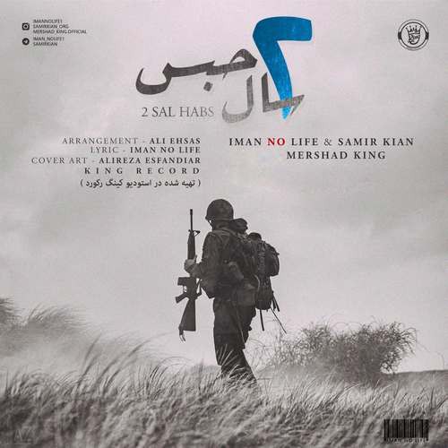 ایمان نولایف و سمیر کیان و مرشاد کینگ ۲ سال حبس