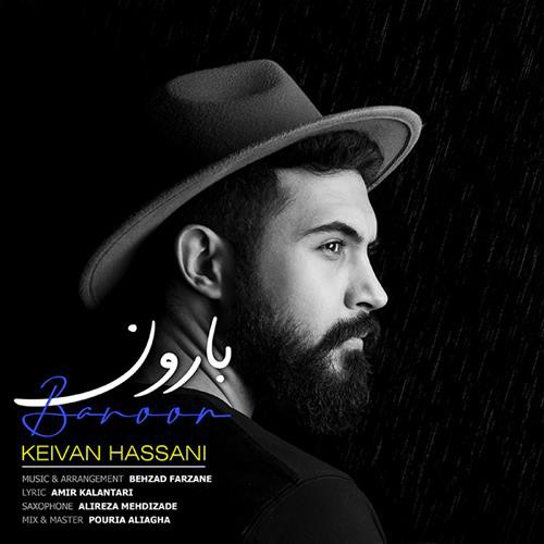 کیوان حسنی بارون