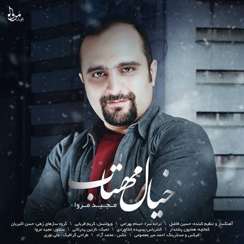 مجید مروا خیال مهتاب