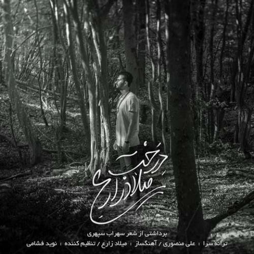 میلاد زارع درخت