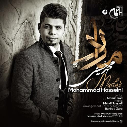 محمد حسینی