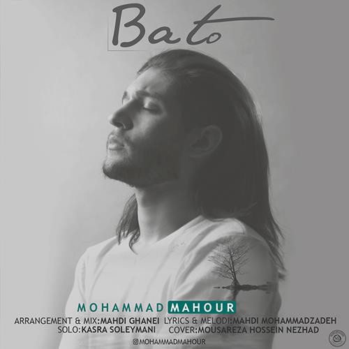 محمد ماهور با تو