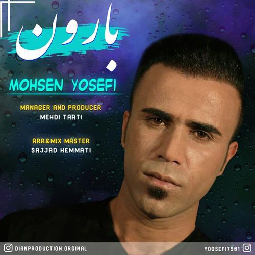محسن یوسفی بارون