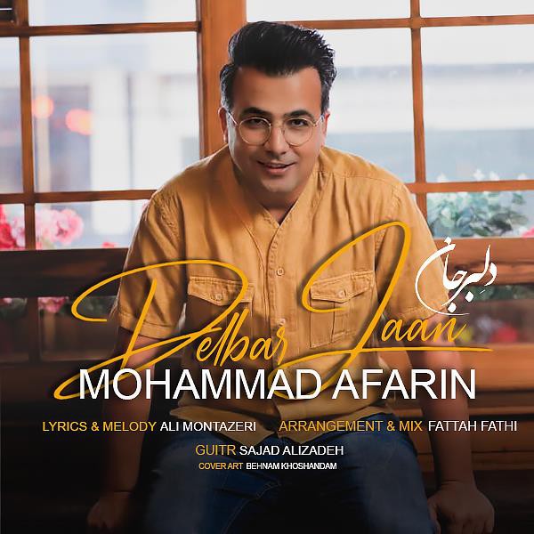 محمد آفرین دلبر جان